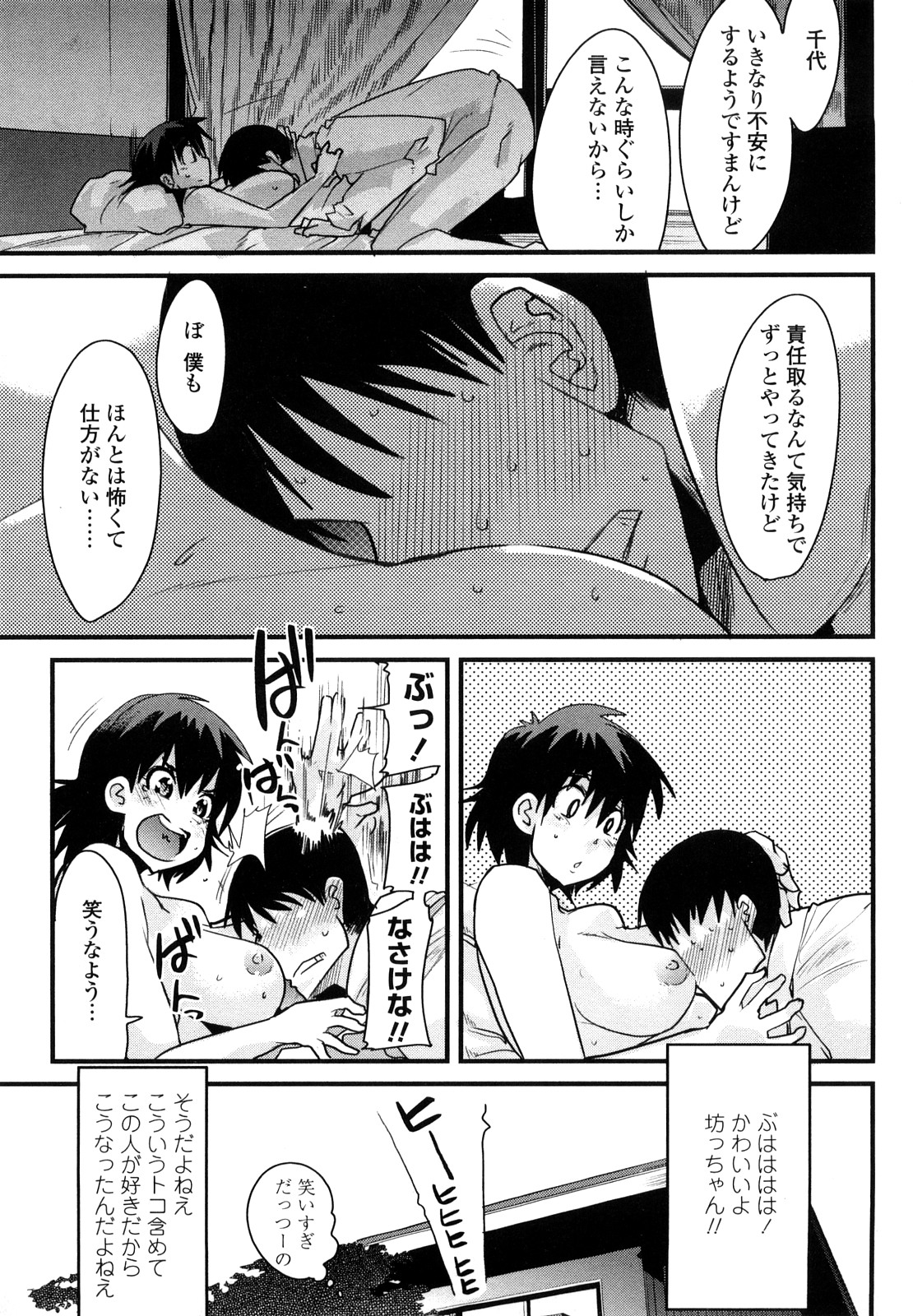 【エロ漫画】【エロ漫画】彼といちゃらぶセックスしちゃう淫乱お姉さん…次第に覚醒していくとド変態におねだりしちゃう【内々けやき：人にはそれぞれ事情がある】