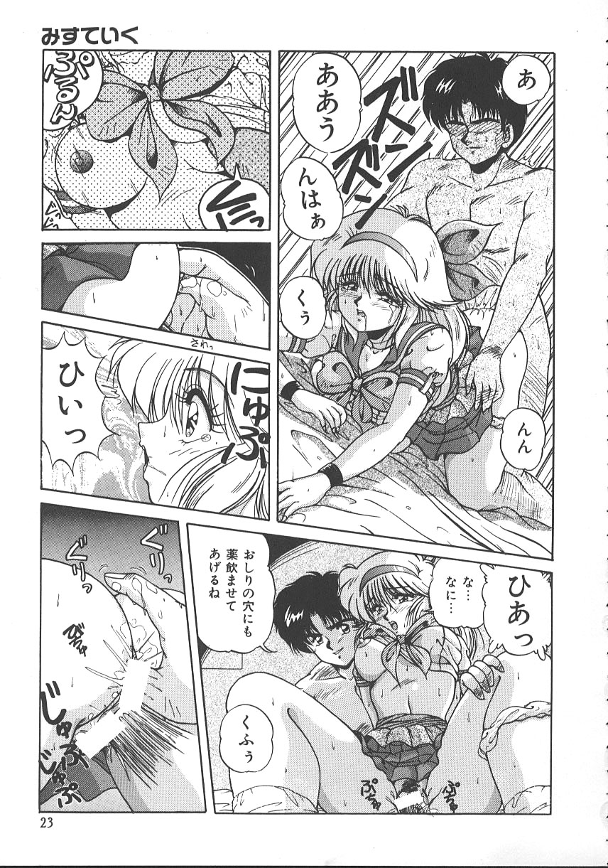 【エロ漫画】【エロ漫画】制服脱いで痴女になって拘束されたままレズセックス！【ぱふぇ：みすてぃく】