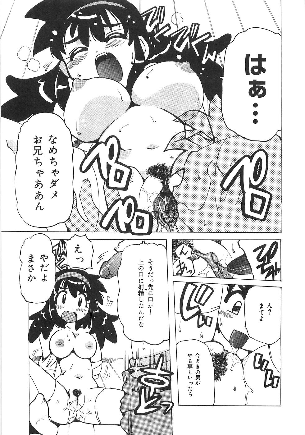 【エロ漫画】【エロ漫画】ブラコン兄に帰りが遅いことで嫉妬される妹…他人の男に取られたくない嫉妬から体中をなめて上書きしようとし近親相姦セックスされちゃう【都夢たみお：激愛行為】