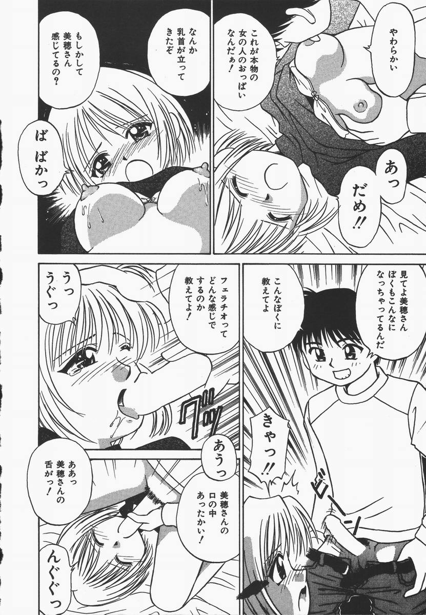 【エロ漫画】【エロ漫画】教え子にエッチを教えてほしいと懇願されちゃう家庭教師のお姉さん…おっぱい揉みやクンニをされ生ハメ中出しいちゃラブセックスしちゃう【DONKEY：家庭教師の罠】