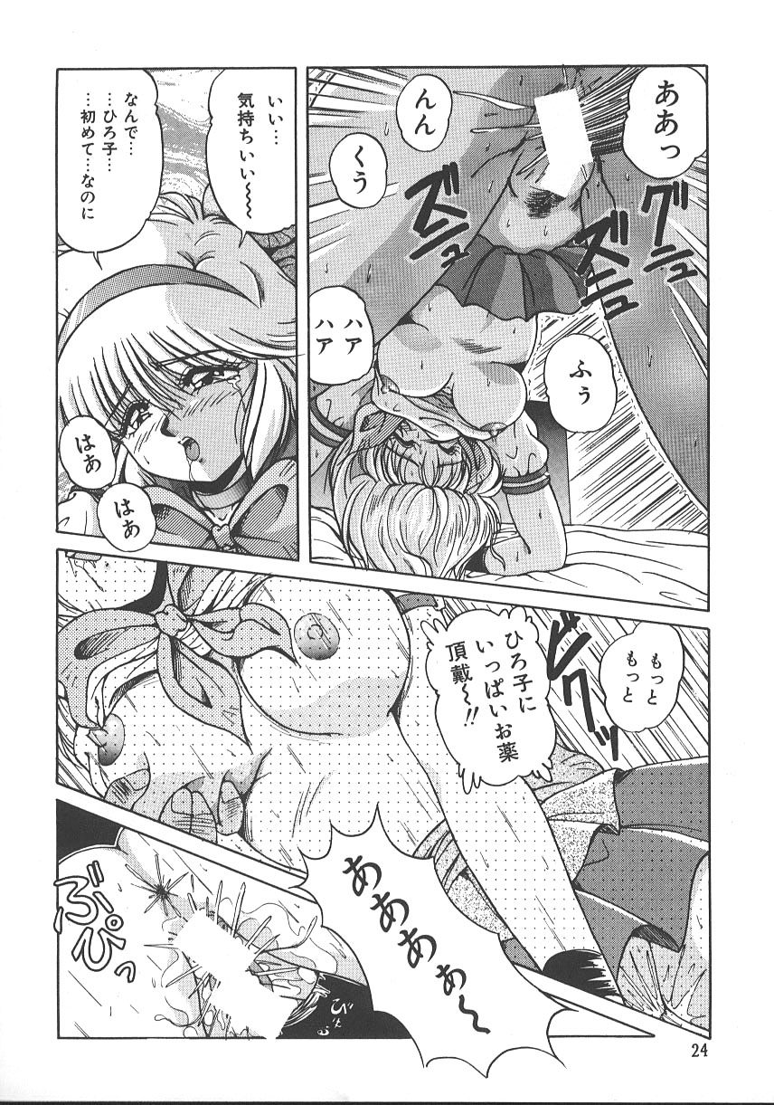【エロ漫画】【エロ漫画】制服脱いで痴女になって拘束されたままレズセックス！【ぱふぇ：みすてぃく】