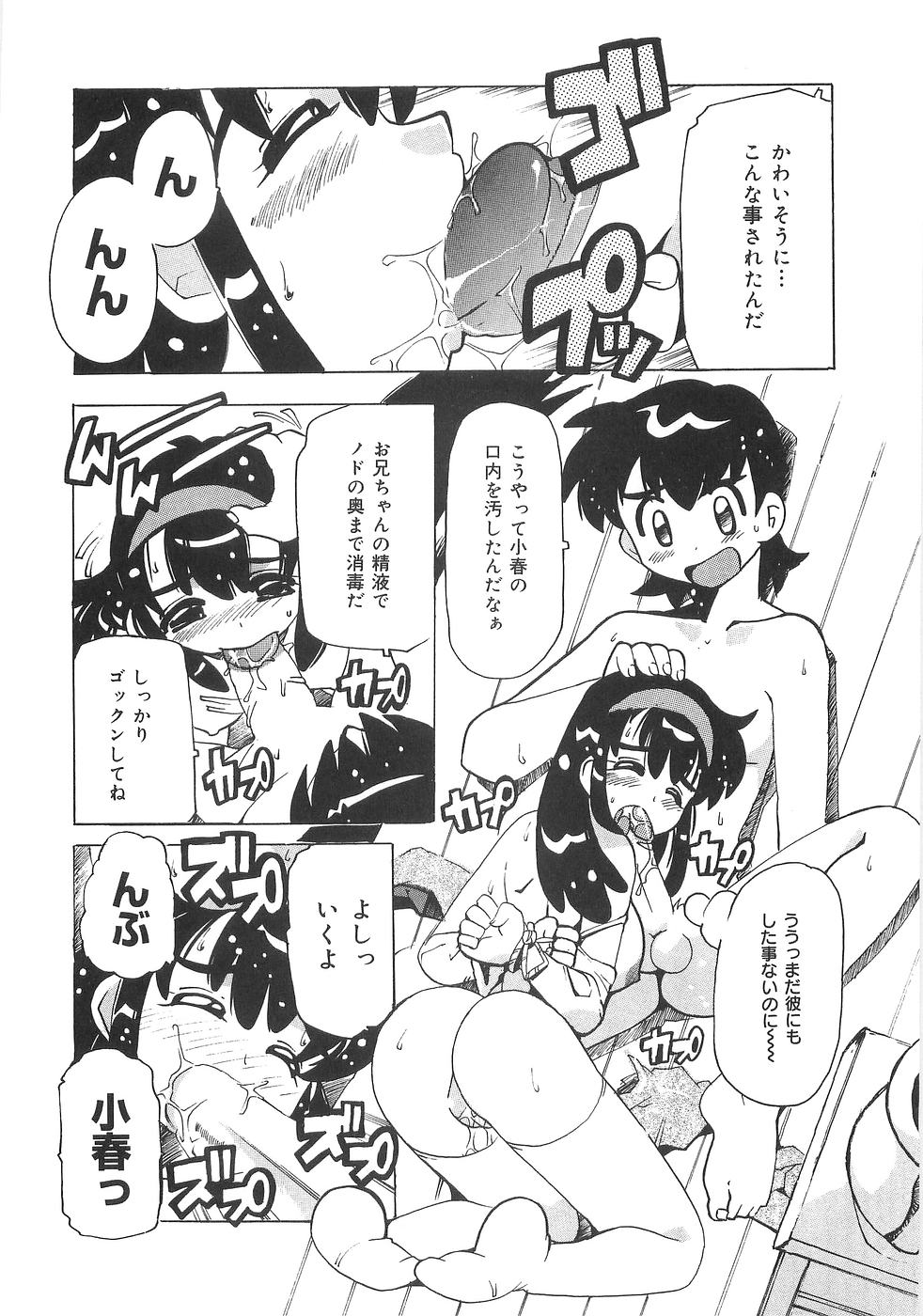 【エロ漫画】【エロ漫画】ブラコン兄に帰りが遅いことで嫉妬される妹…他人の男に取られたくない嫉妬から体中をなめて上書きしようとし近親相姦セックスされちゃう【都夢たみお：激愛行為】