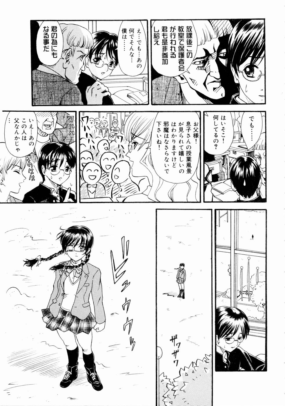 【エロ漫画】【エロ漫画】輪姦レイプで犯されちゃうお姉さん…ご奉仕フェラをしてバックや騎乗位で生ハメ中出しいちゃラブセックスしちゃう【山井逆太郎：グノシェンヌまたは愚者の学校】