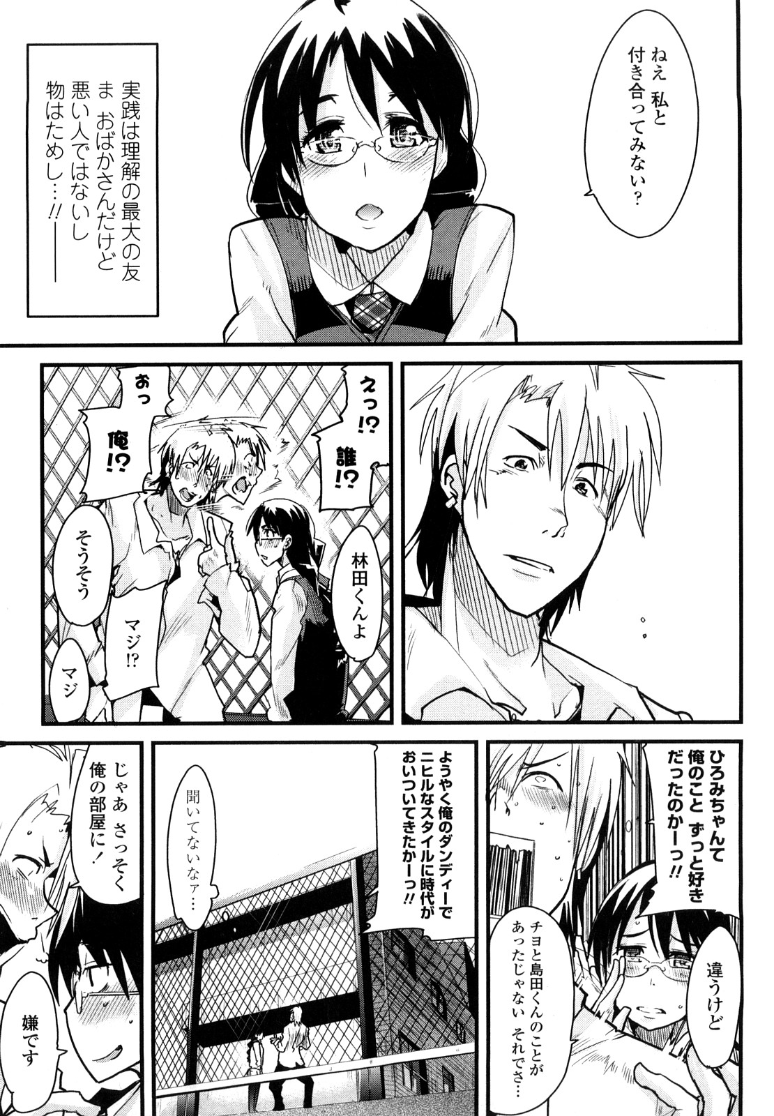 【エロ漫画】【エロ漫画】誘惑しちゃう巨乳の清純派のお姉さん…キスでトロ顔になりクンニをされて生ハメ中出しいちゃラブセックスで絶頂アクメ堕ちしちゃう【内々けやき：人にはそれぞれ事情がある】