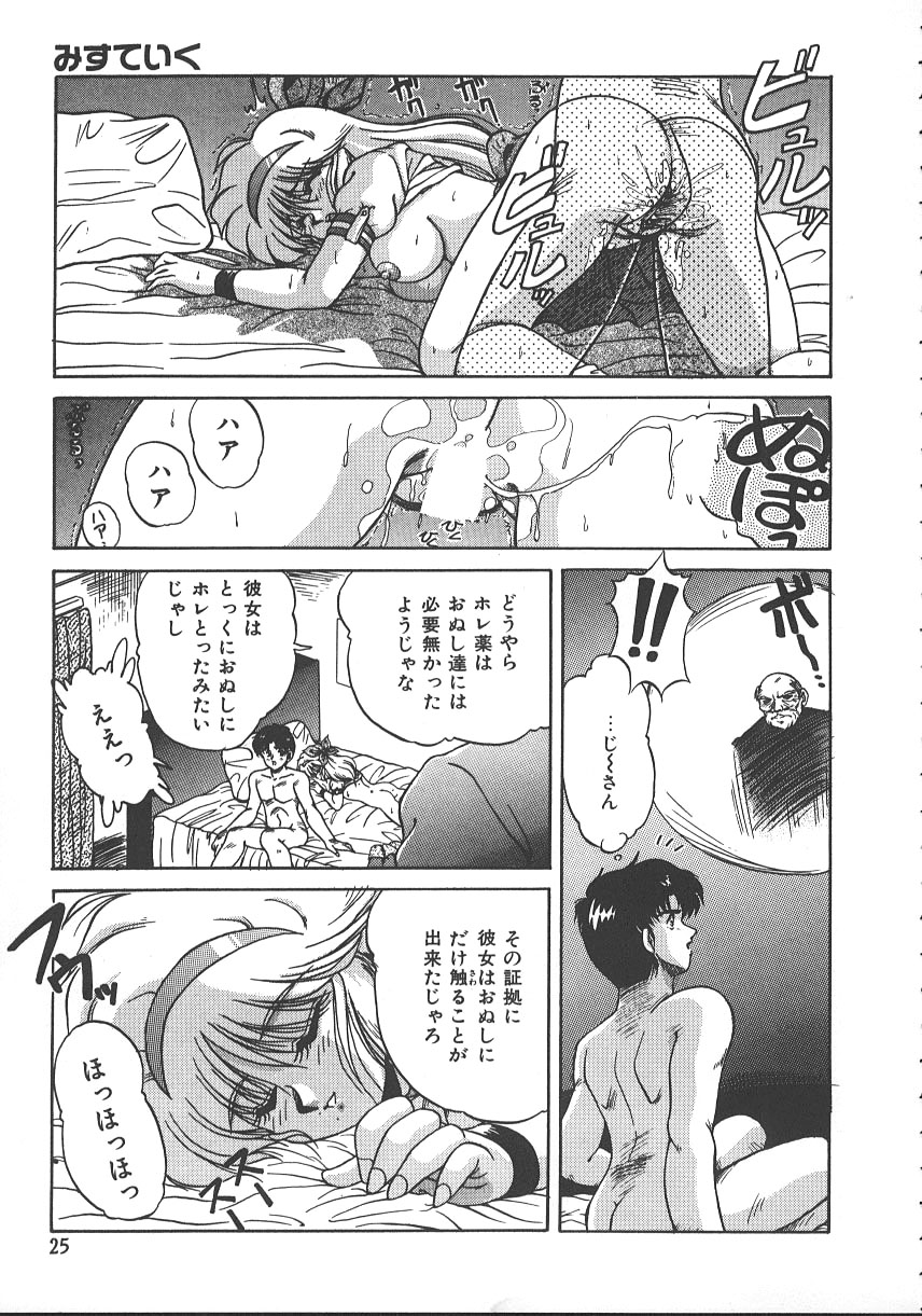 【エロ漫画】【エロ漫画】制服脱いで痴女になって拘束されたままレズセックス！【ぱふぇ：みすてぃく】