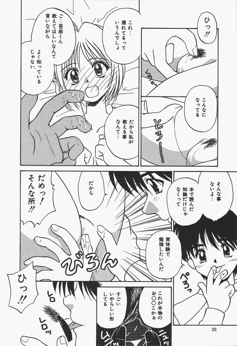 【エロ漫画】【エロ漫画】教え子にエッチを教えてほしいと懇願されちゃう家庭教師のお姉さん…おっぱい揉みやクンニをされ生ハメ中出しいちゃラブセックスしちゃう【DONKEY：家庭教師の罠】