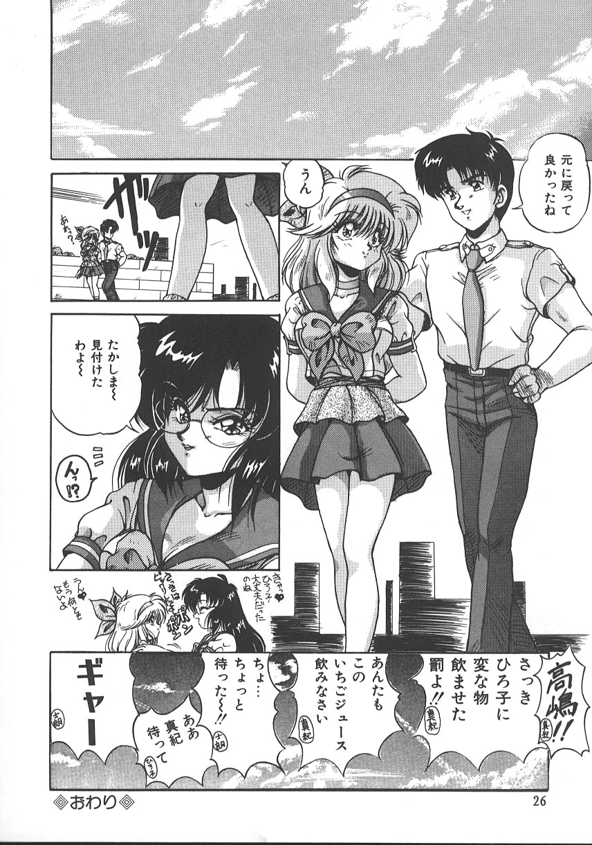 【エロ漫画】【エロ漫画】制服脱いで痴女になって拘束されたままレズセックス！【ぱふぇ：みすてぃく】