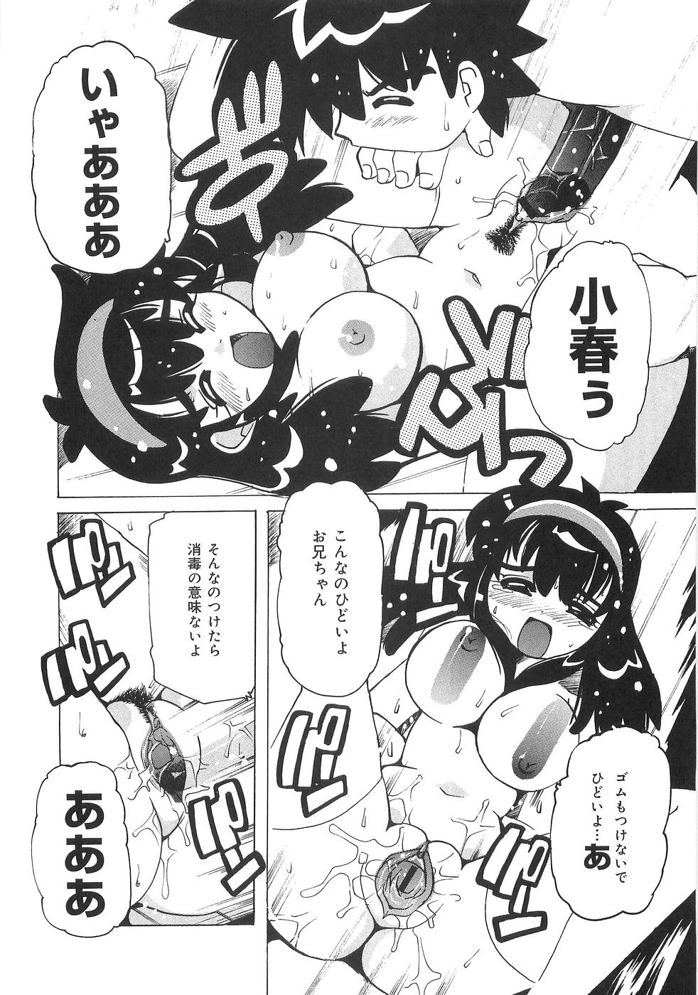 【エロ漫画】【エロ漫画】ブラコン兄に帰りが遅いことで嫉妬される妹…他人の男に取られたくない嫉妬から体中をなめて上書きしようとし近親相姦セックスされちゃう【都夢たみお：激愛行為】