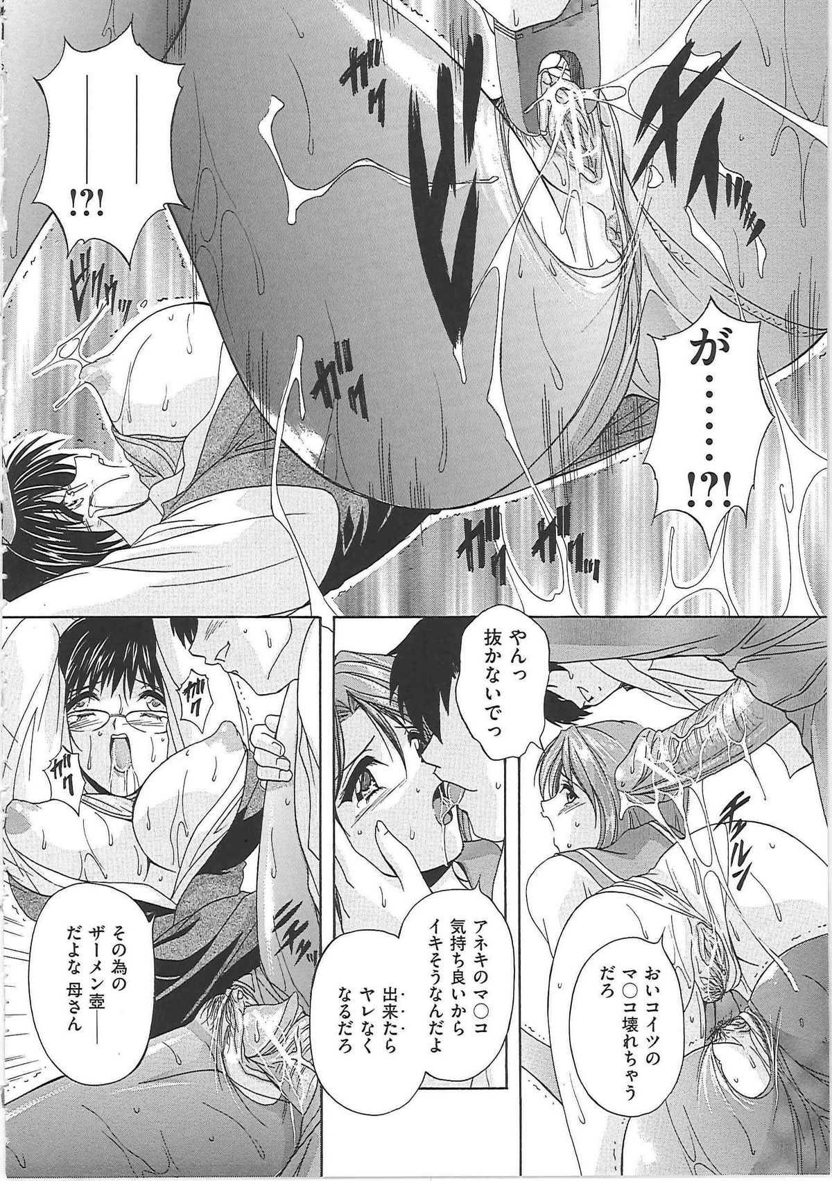 【エロ漫画】【エロ漫画】巨乳義母を脅して肉便器調教するJK姉と弟…3Pしながら卑猥な言葉も叫ばせマン穴をたっぷりズボって中出しセックスしちゃう【白風：忍び寄る影】