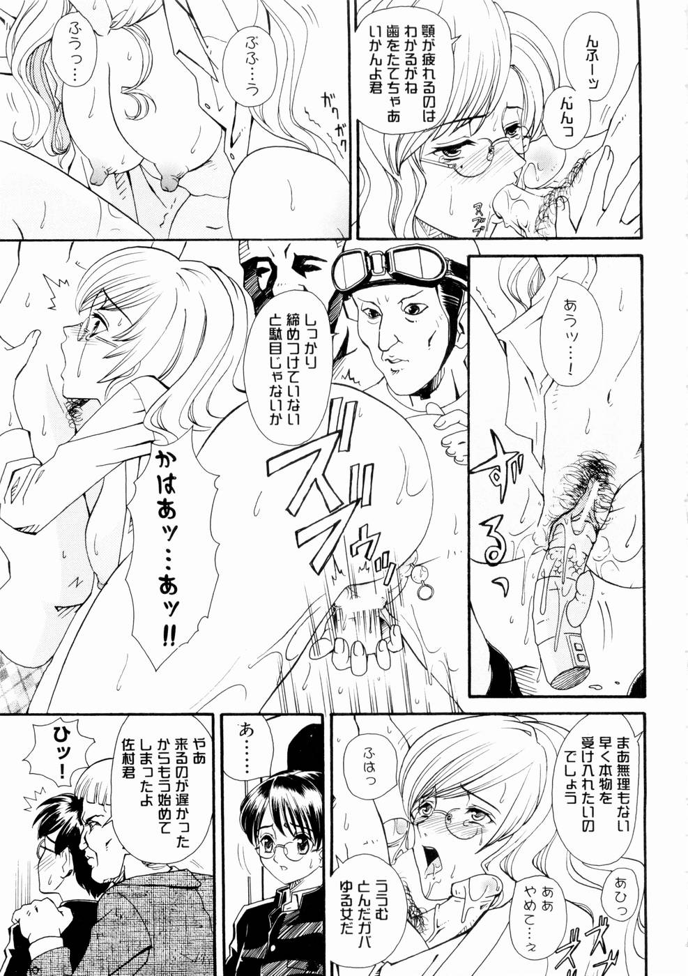 【エロ漫画】【エロ漫画】輪姦レイプで犯されちゃうお姉さん…ご奉仕フェラをしてバックや騎乗位で生ハメ中出しいちゃラブセックスしちゃう【山井逆太郎：グノシェンヌまたは愚者の学校】