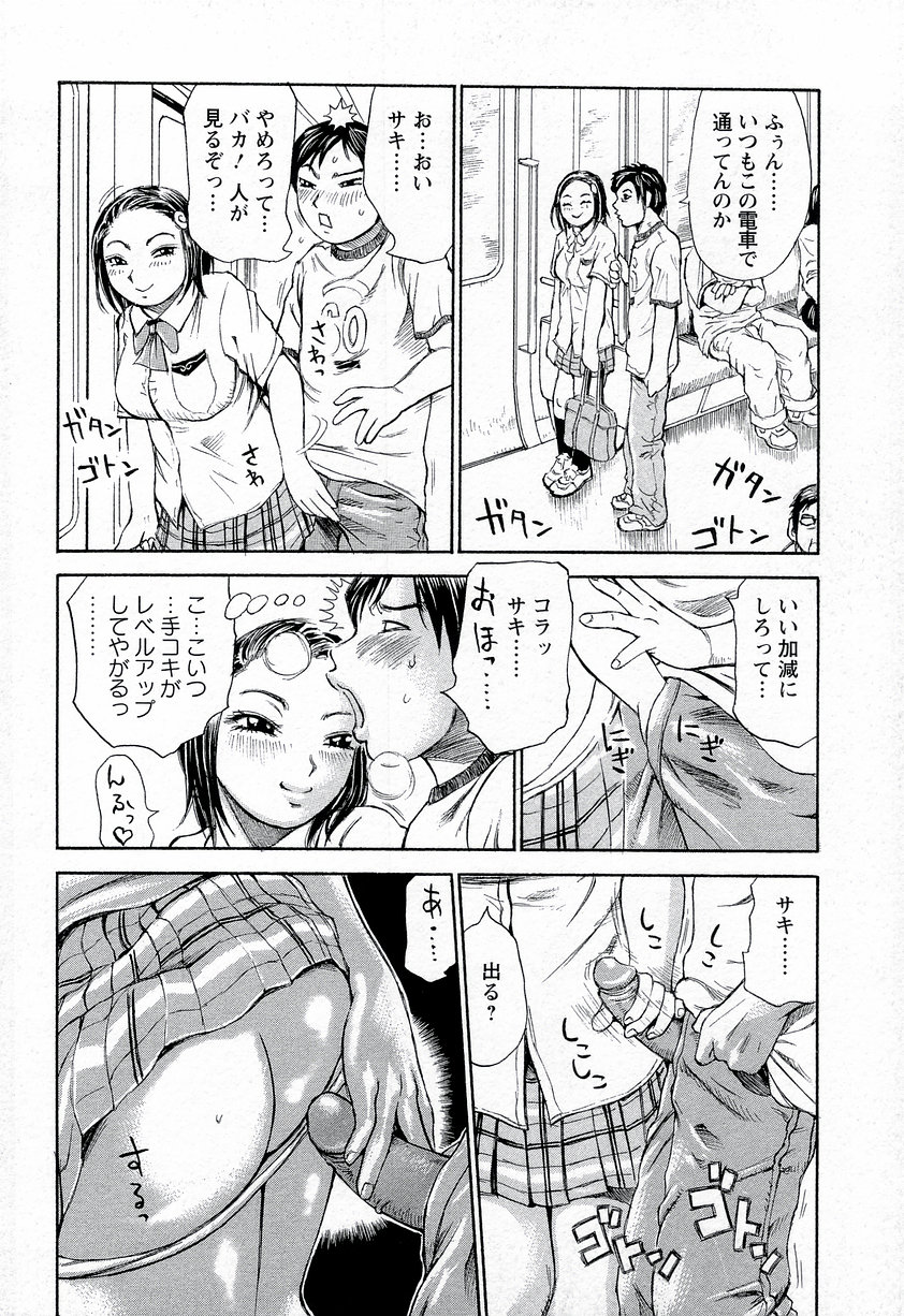 【エロ漫画】【エロ漫画】自分に自信のない妹に誘惑されちゃう兄…フェラをされおねだり挿入をするとド変態に中出し近親相姦セックスしちゃう【ミルフィーユ：サキスパーク】