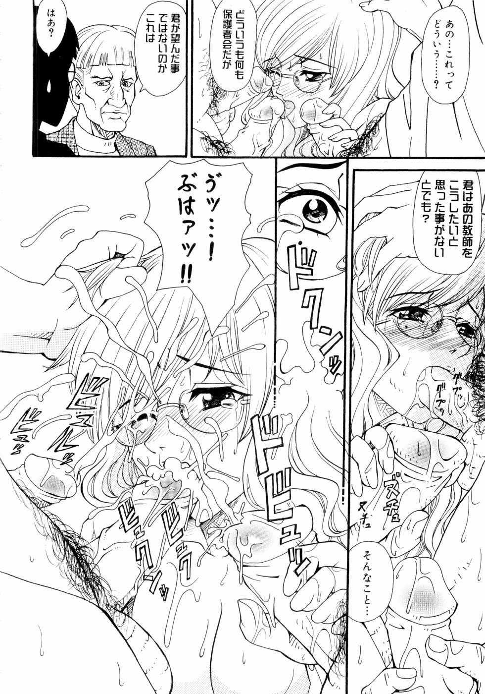 【エロ漫画】【エロ漫画】輪姦レイプで犯されちゃうお姉さん…ご奉仕フェラをしてバックや騎乗位で生ハメ中出しいちゃラブセックスしちゃう【山井逆太郎：グノシェンヌまたは愚者の学校】