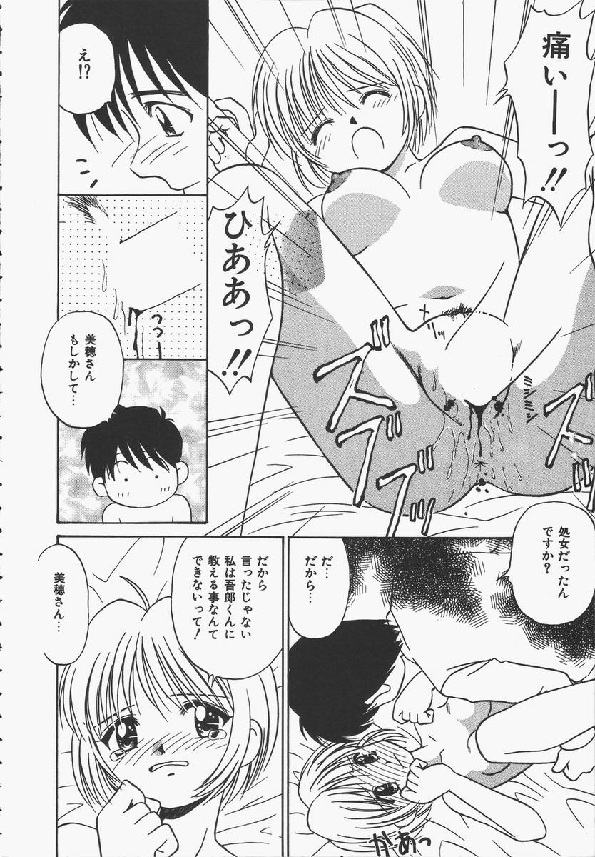 【エロ漫画】【エロ漫画】教え子にエッチを教えてほしいと懇願されちゃう家庭教師のお姉さん…おっぱい揉みやクンニをされ生ハメ中出しいちゃラブセックスしちゃう【DONKEY：家庭教師の罠】