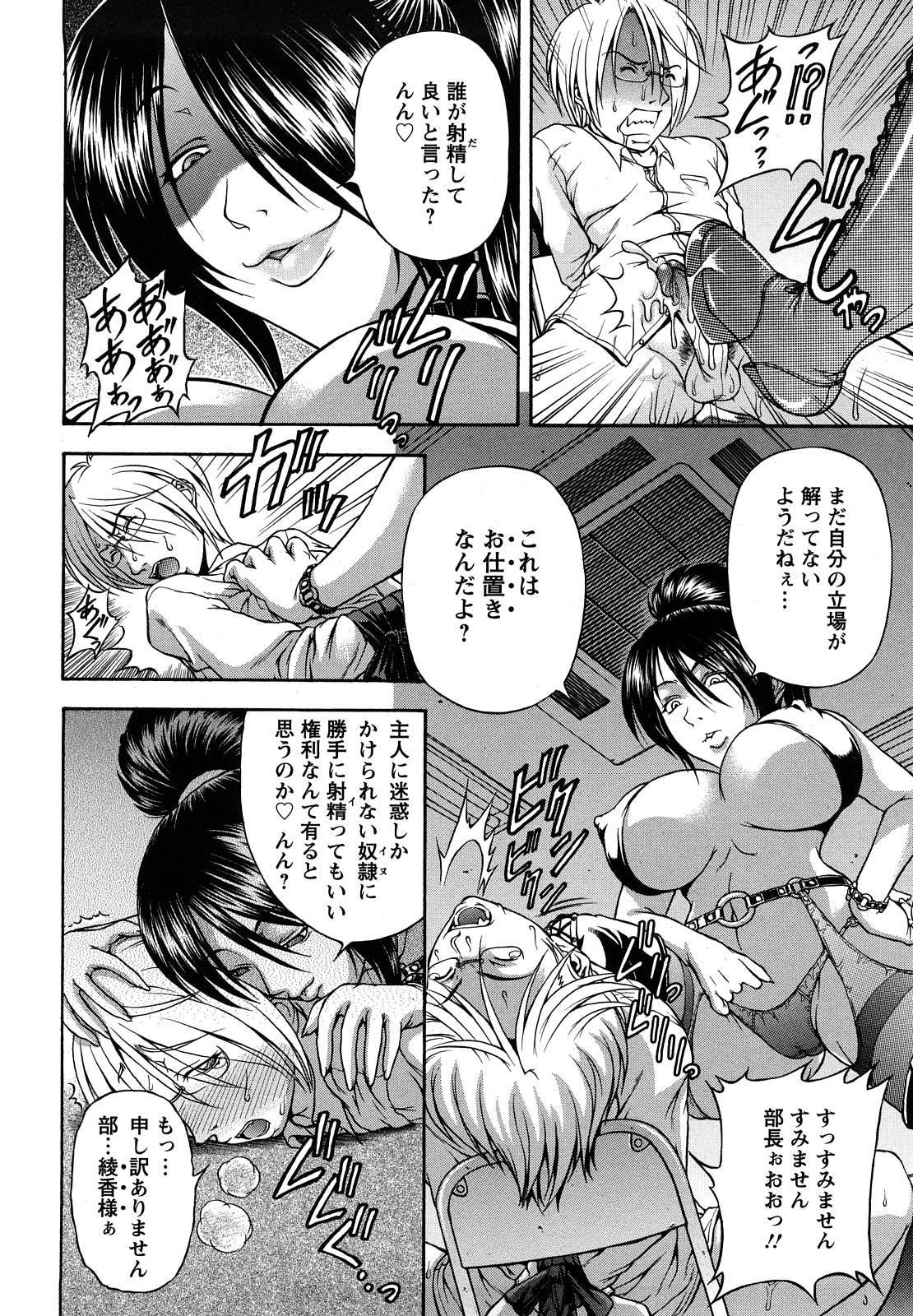 【エロ漫画】【エロ漫画】逆に男を調教しちゃうドSな美女…逆レイプにイチャイチャとトロ顔に快楽堕ちしちゃう！【迦楼羅淳：M hour ミュージックアワー：M hour】