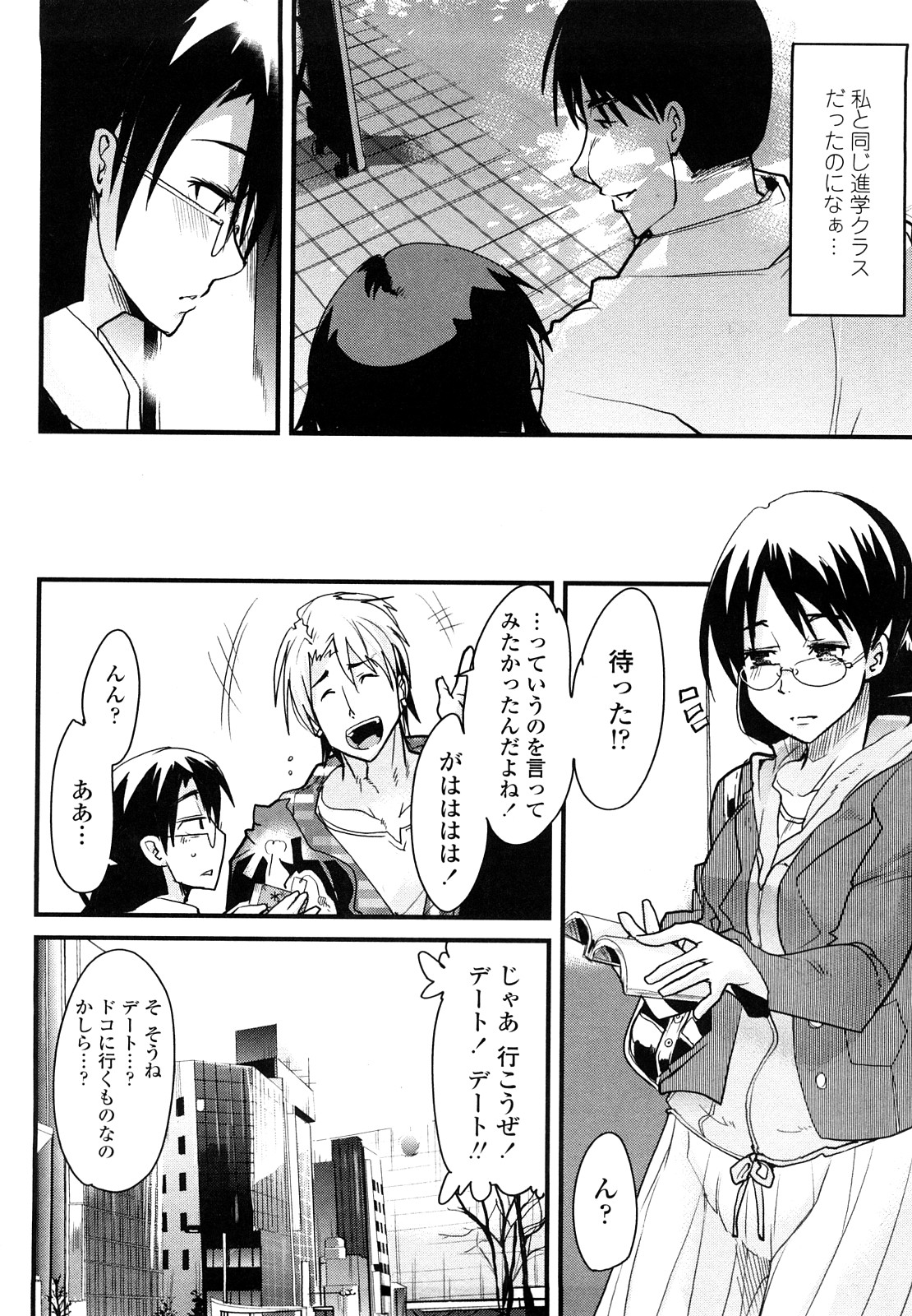 【エロ漫画】【エロ漫画】誘惑しちゃう巨乳の清純派のお姉さん…キスでトロ顔になりクンニをされて生ハメ中出しいちゃラブセックスで絶頂アクメ堕ちしちゃう【内々けやき：人にはそれぞれ事情がある】