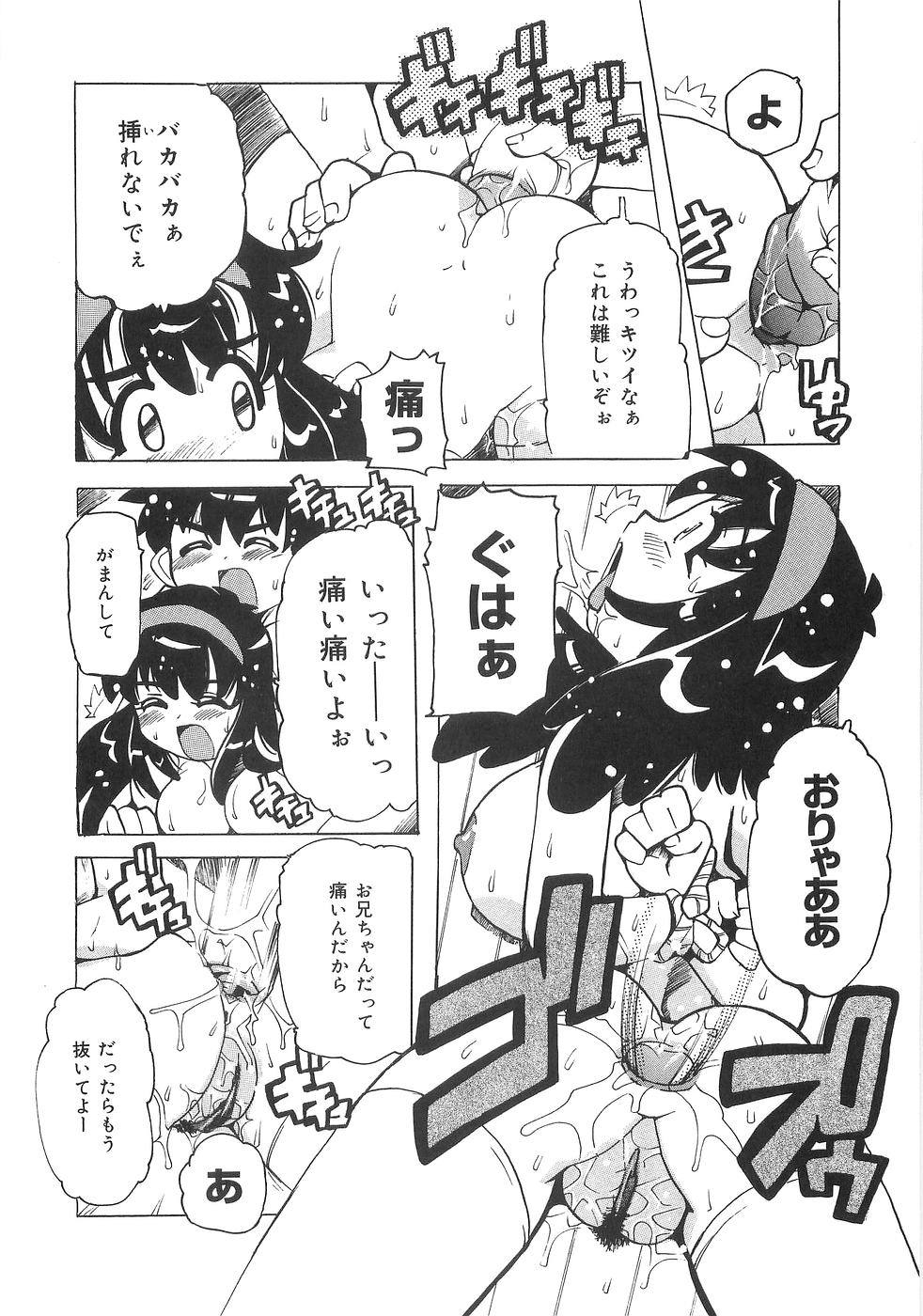 【エロ漫画】【エロ漫画】ブラコン兄に帰りが遅いことで嫉妬される妹…他人の男に取られたくない嫉妬から体中をなめて上書きしようとし近親相姦セックスされちゃう【都夢たみお：激愛行為】