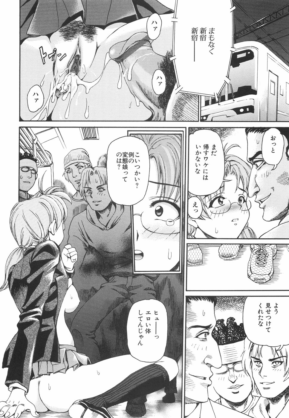 【エロ漫画】【エロ漫画】電車の中で痴漢をされちゃうメガネJK…フェラをされてトロ顔で生ハメ中出しいちゃラブセックスで絶頂アクメ堕ちしちゃう【紫色雁行：満員電車】