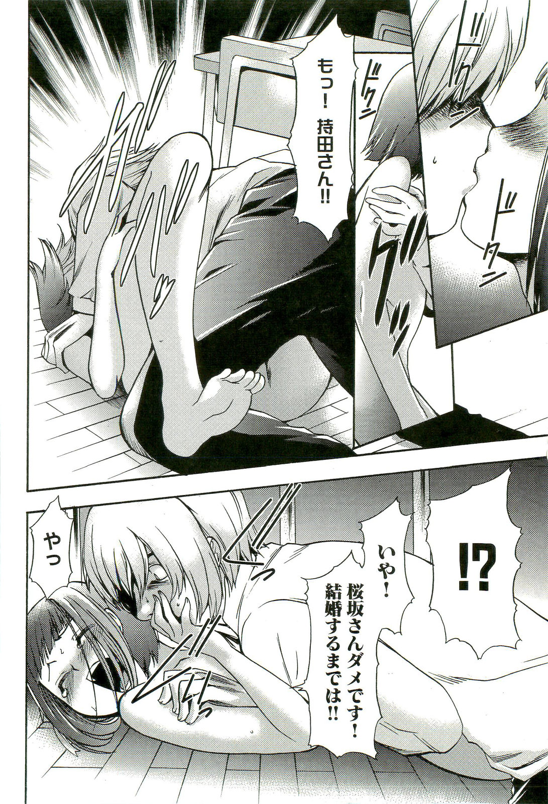 【エロ漫画】【エロ漫画】男子生徒に催眠術をかけられた巨乳メガネJK…催眠術によって教室がお風呂だと錯覚して、制服を脱ぎ始め全裸になり手マンや騎乗位で犯される【香月りお：催眠導入】