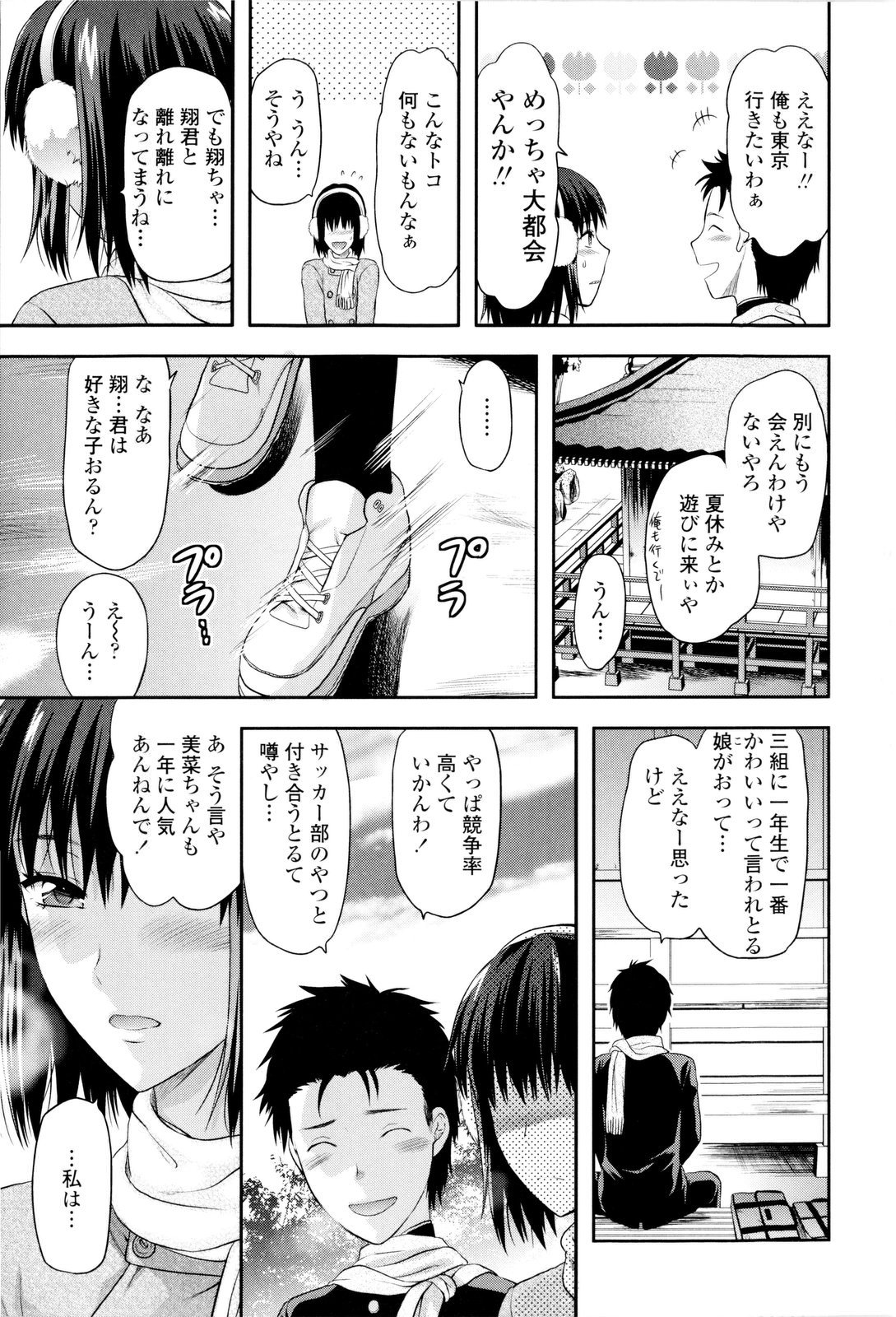 【エロ漫画】【エロ漫画】【柚木N：春が来る前に】