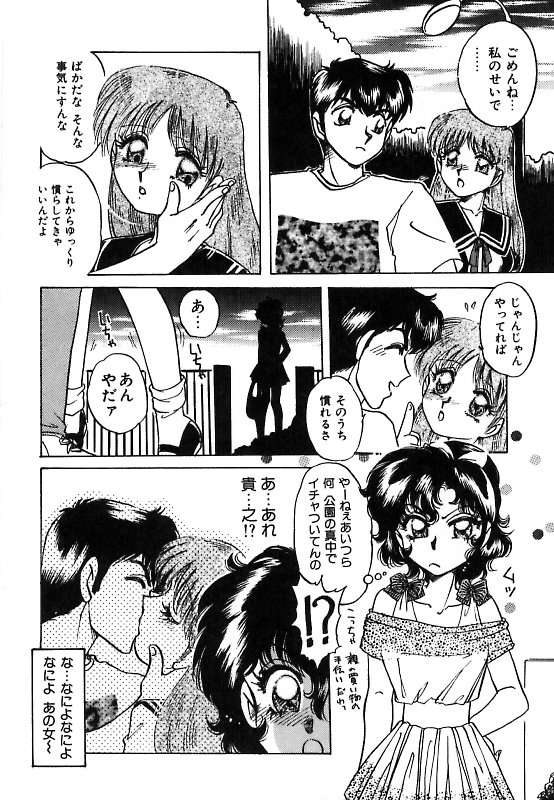【エロ漫画】【エロ漫画】大好きな彼といちゃいちゃする彼女に嫉妬して襲われちゃうお姉さん…山芋で異物挿入されてぬるぬるマンコで彼とのセックスで快楽堕ちして逆にセックスレスが解消しちゃう【中総もも：夢見てダーリン♡】