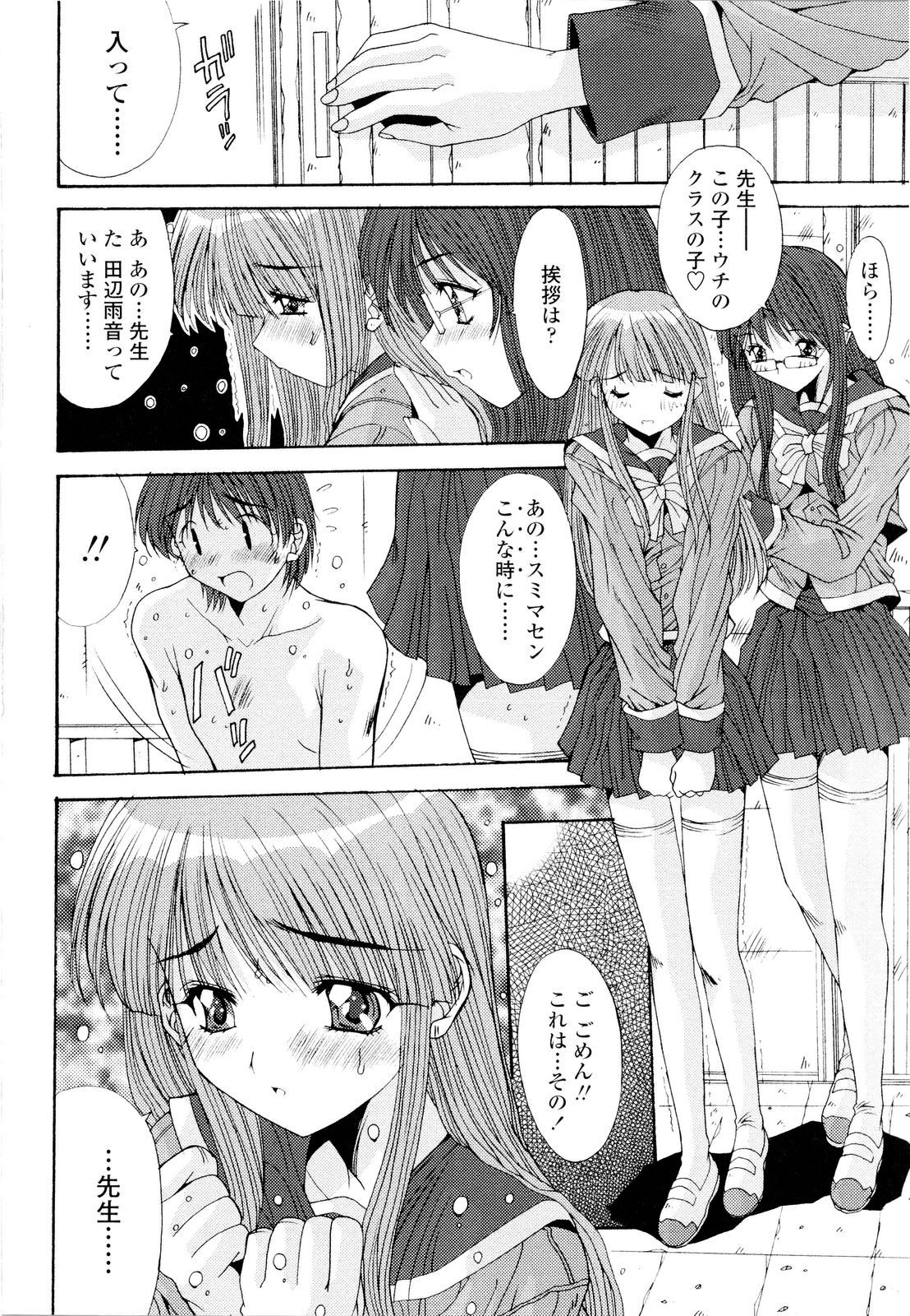 【エロ漫画】【エロ漫画】大好きな先生に告白していちゃラブセックスしちゃうJK…ご奉仕フェラをして生ハメ中出し絶頂アクメ堕ちしちゃう【悠宇樹：藤宮女子学園】