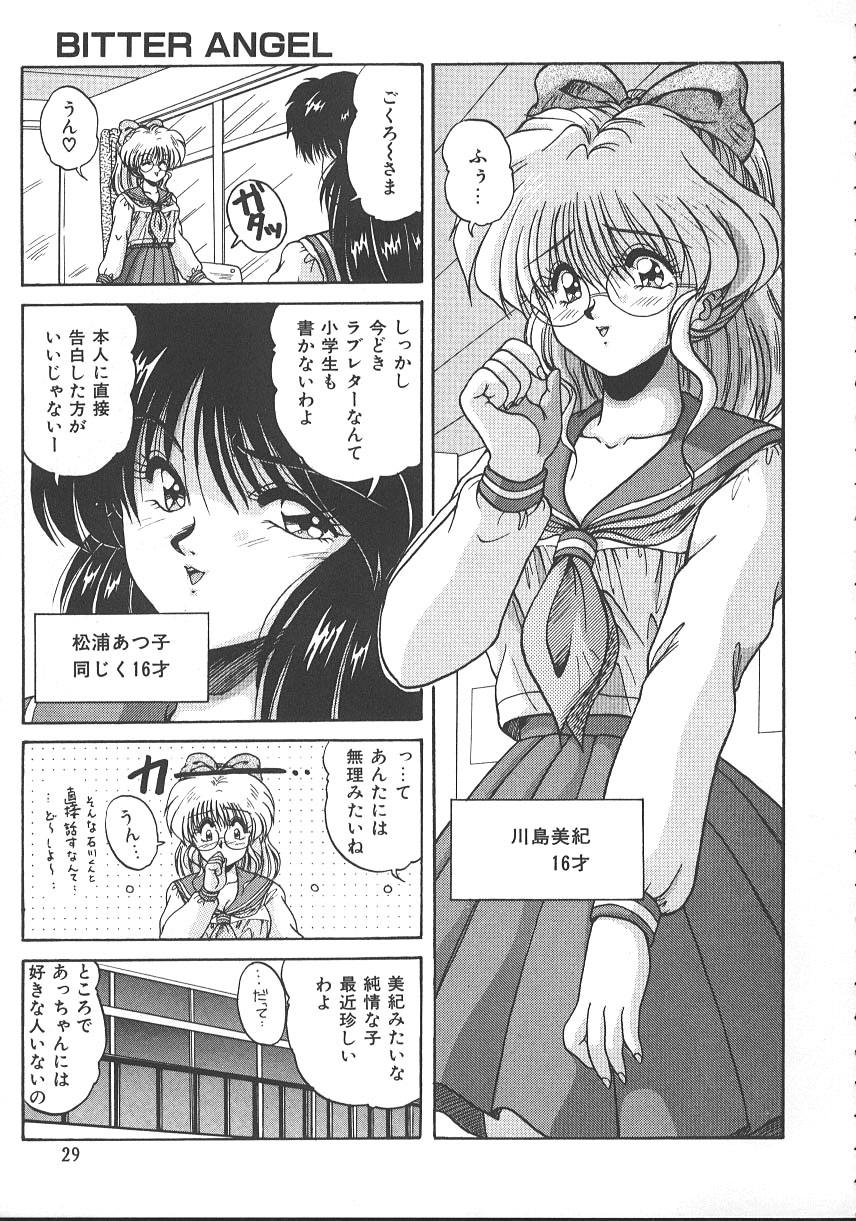 【エロ漫画】【エロ漫画】大好きな男の子の部屋で誘惑しちゃうビッチ巨乳のJK…手コキやフェラをして生ハメ中出しいちゃラブセックスしちゃう【ふぁんとむ：BITTER ANGEL】