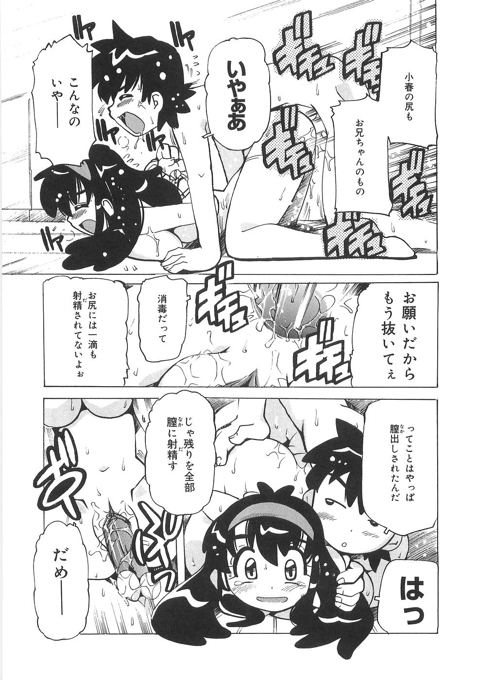【エロ漫画】【エロ漫画】ブラコン兄に帰りが遅いことで嫉妬される妹…他人の男に取られたくない嫉妬から体中をなめて上書きしようとし近親相姦セックスされちゃう【都夢たみお：激愛行為】