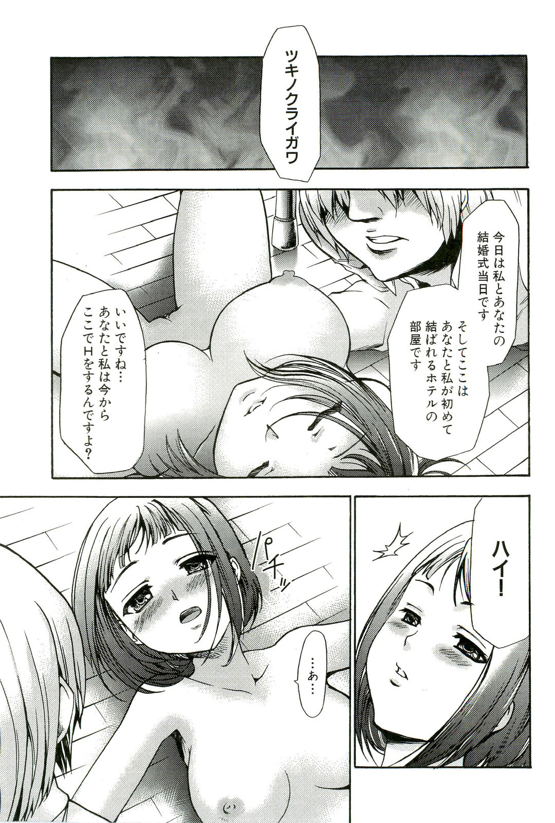 【エロ漫画】【エロ漫画】男子生徒に催眠術をかけられた巨乳メガネJK…催眠術によって教室がお風呂だと錯覚して、制服を脱ぎ始め全裸になり手マンや騎乗位で犯される【香月りお：催眠導入】