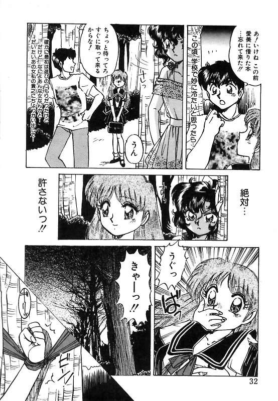 【エロ漫画】【エロ漫画】大好きな彼といちゃいちゃする彼女に嫉妬して襲われちゃうお姉さん…山芋で異物挿入されてぬるぬるマンコで彼とのセックスで快楽堕ちして逆にセックスレスが解消しちゃう【中総もも：夢見てダーリン♡】