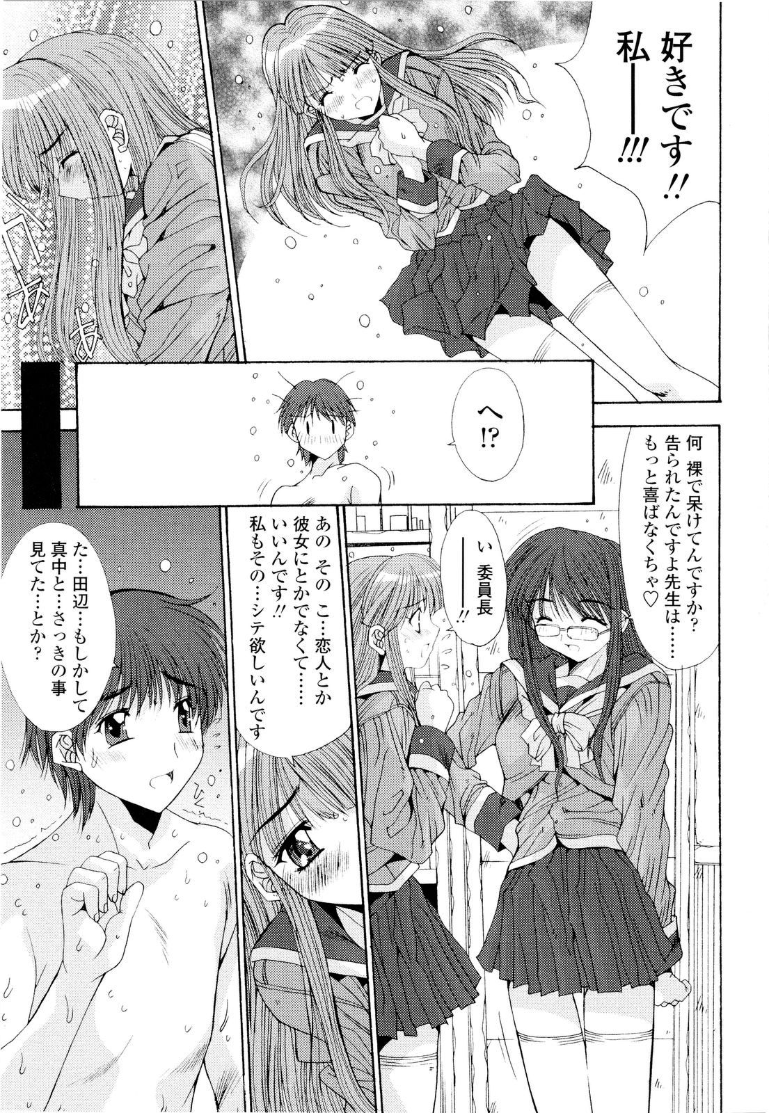 【エロ漫画】【エロ漫画】大好きな先生に告白していちゃラブセックスしちゃうJK…ご奉仕フェラをして生ハメ中出し絶頂アクメ堕ちしちゃう【悠宇樹：藤宮女子学園】