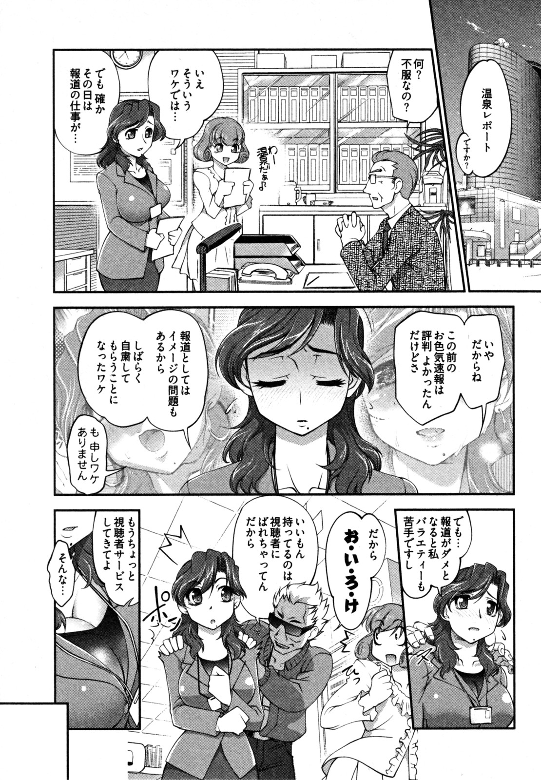 【エロ漫画】【エロ漫画】浴衣で誘惑しちゃう巨乳のお姉さん…バックで生ハメ中出しいちゃラブセックスしちゃう【RAYMON：ニュースのお時間】
