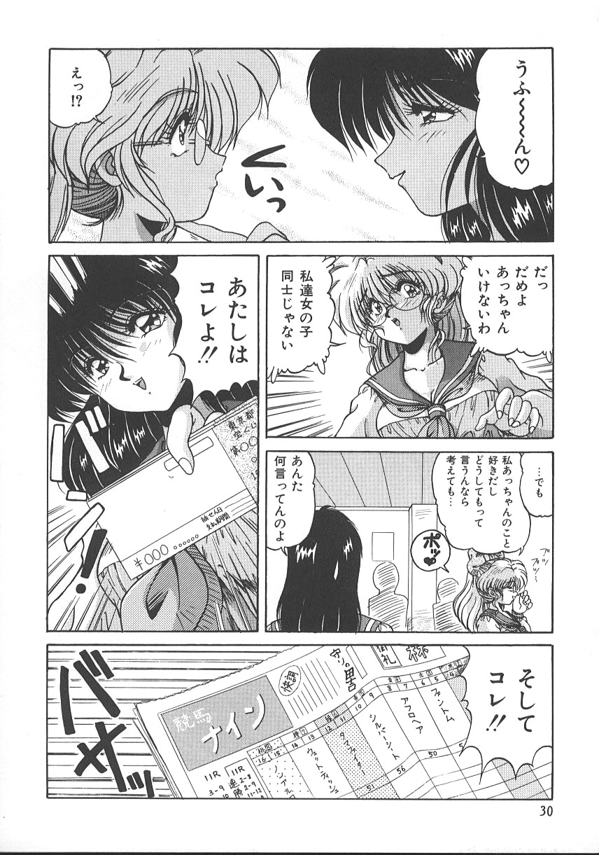 【エロ漫画】【エロ漫画】大好きな男の子の部屋で誘惑しちゃうビッチ巨乳のJK…手コキやフェラをして生ハメ中出しいちゃラブセックスしちゃう【ふぁんとむ：BITTER ANGEL】