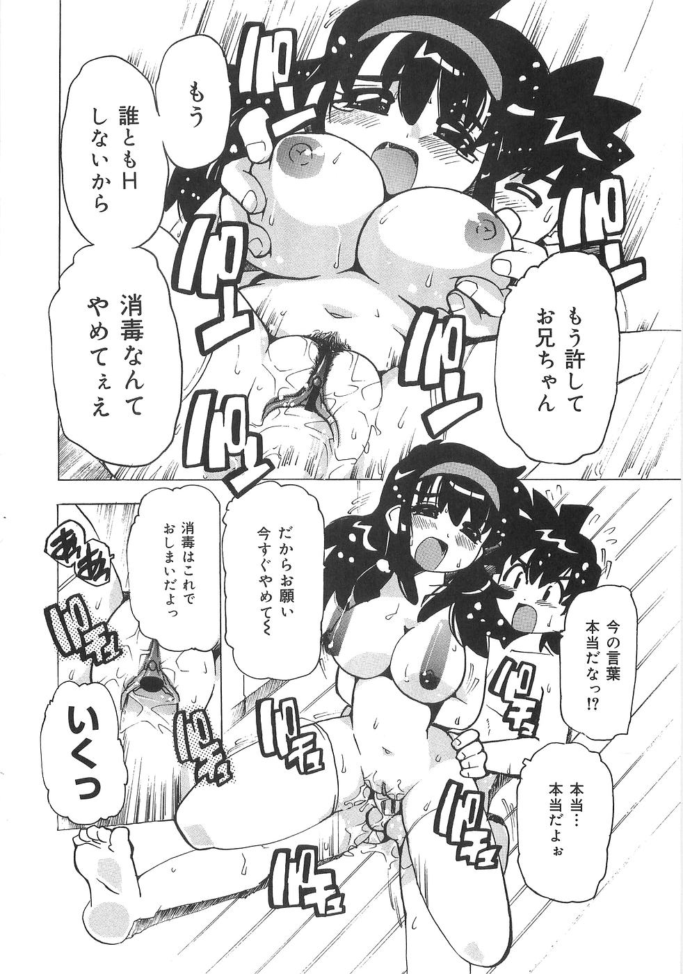 【エロ漫画】【エロ漫画】ブラコン兄に帰りが遅いことで嫉妬される妹…他人の男に取られたくない嫉妬から体中をなめて上書きしようとし近親相姦セックスされちゃう【都夢たみお：激愛行為】