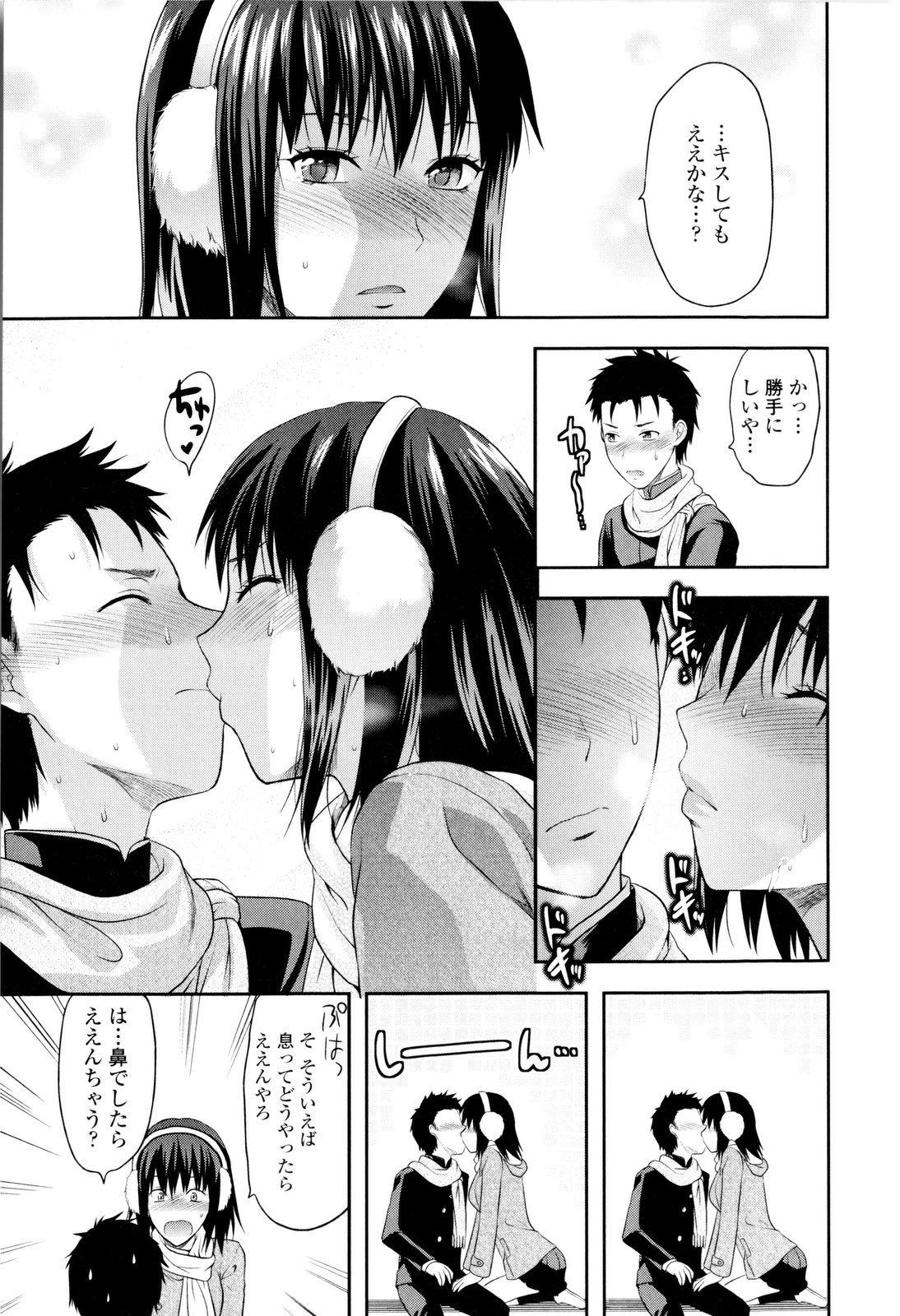 【エロ漫画】【エロ漫画】【柚木N：春が来る前に】