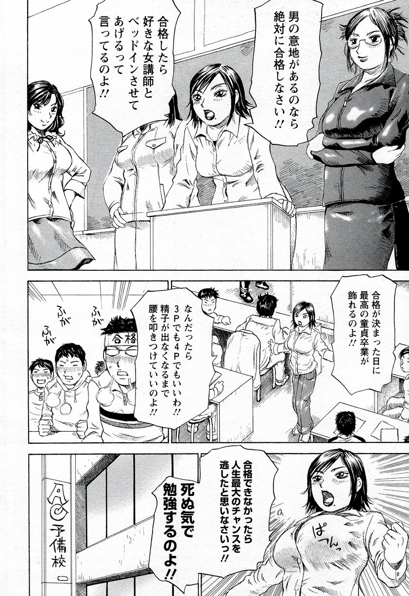 【エロ漫画】【エロ漫画】勉強できたご褒美にドスケベな筆おろしセックスさせてくれる爆乳お姉さん…おっぱい揉みやパイズリをして生ハメ中出しセックスで絶頂アクメ堕ちしちゃう【ミルフィーユ：彼も童貞 我も童貞】