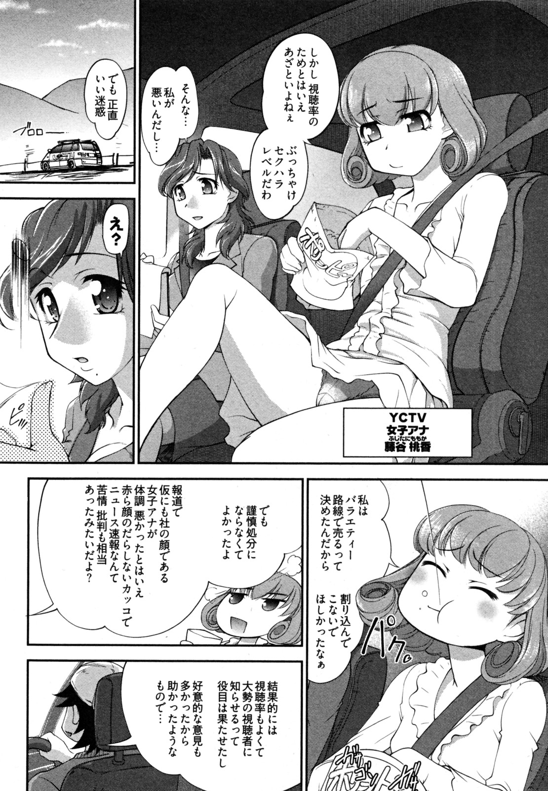 【エロ漫画】【エロ漫画】浴衣で誘惑しちゃう巨乳のお姉さん…バックで生ハメ中出しいちゃラブセックスしちゃう【RAYMON：ニュースのお時間】