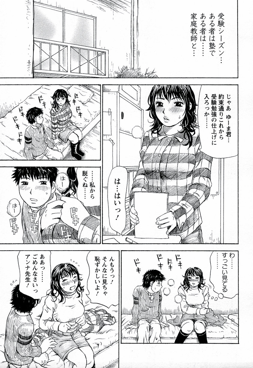 【エロ漫画】【エロ漫画】勉強できたご褒美にドスケベな筆おろしセックスさせてくれる爆乳お姉さん…おっぱい揉みやパイズリをして生ハメ中出しセックスで絶頂アクメ堕ちしちゃう【ミルフィーユ：彼も童貞 我も童貞】