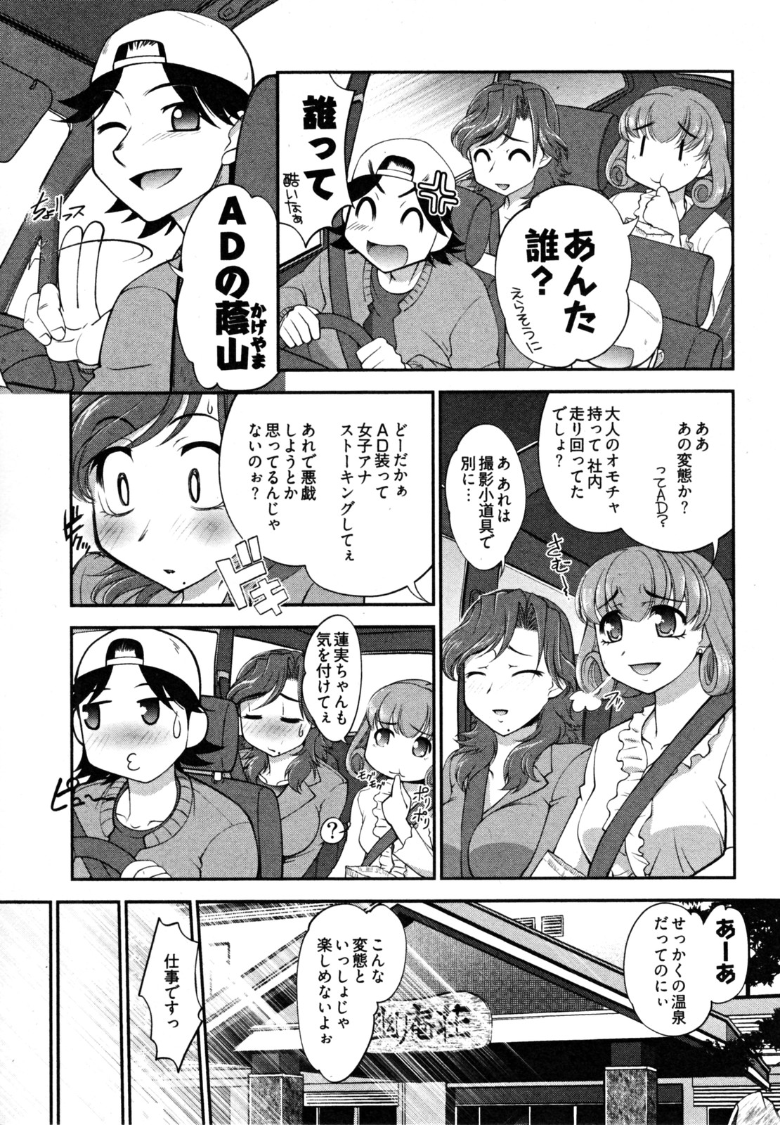 【エロ漫画】【エロ漫画】浴衣で誘惑しちゃう巨乳のお姉さん…バックで生ハメ中出しいちゃラブセックスしちゃう【RAYMON：ニュースのお時間】