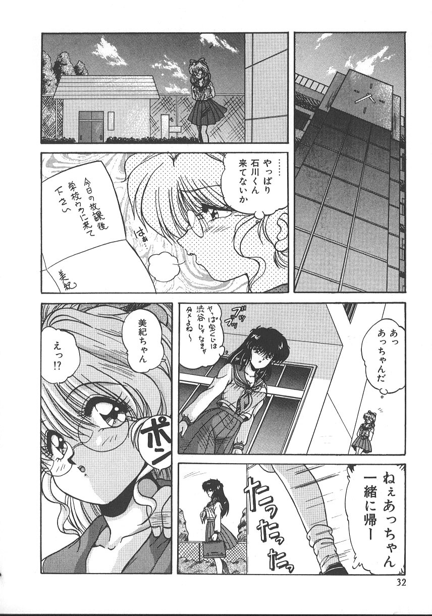 【エロ漫画】【エロ漫画】大好きな男の子の部屋で誘惑しちゃうビッチ巨乳のJK…手コキやフェラをして生ハメ中出しいちゃラブセックスしちゃう【ふぁんとむ：BITTER ANGEL】