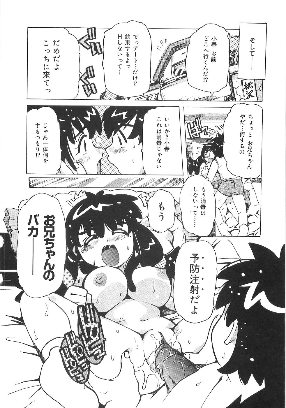 【エロ漫画】【エロ漫画】ブラコン兄に帰りが遅いことで嫉妬される妹…他人の男に取られたくない嫉妬から体中をなめて上書きしようとし近親相姦セックスされちゃう【都夢たみお：激愛行為】