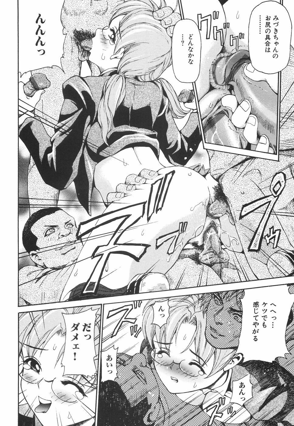 【エロ漫画】【エロ漫画】電車の中で痴漢をされちゃうメガネJK…フェラをされてトロ顔で生ハメ中出しいちゃラブセックスで絶頂アクメ堕ちしちゃう【紫色雁行：満員電車】