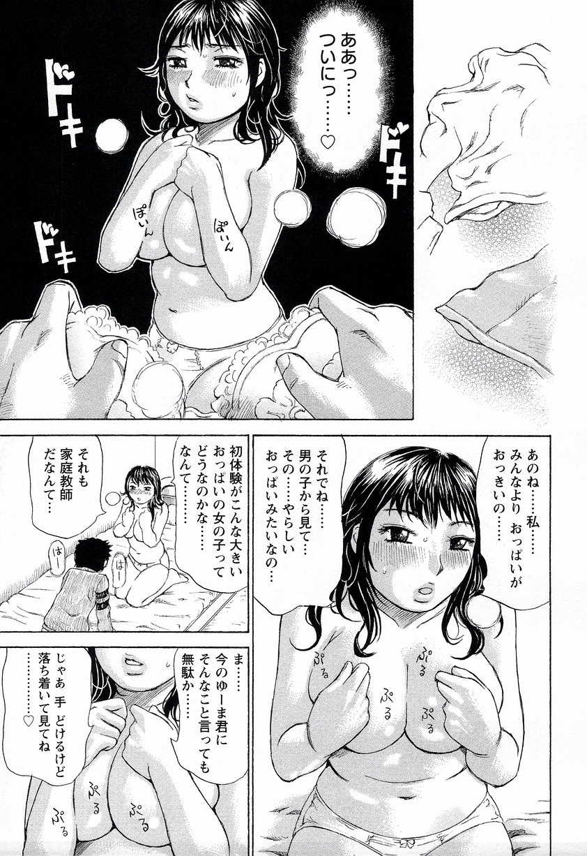 【エロ漫画】【エロ漫画】勉強できたご褒美にドスケベな筆おろしセックスさせてくれる爆乳お姉さん…おっぱい揉みやパイズリをして生ハメ中出しセックスで絶頂アクメ堕ちしちゃう【ミルフィーユ：彼も童貞 我も童貞】