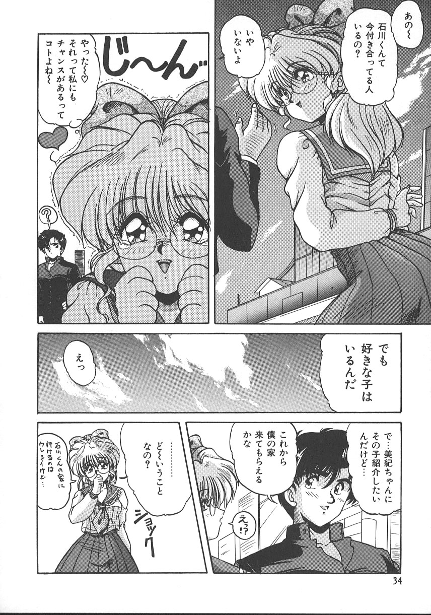 【エロ漫画】【エロ漫画】大好きな男の子の部屋で誘惑しちゃうビッチ巨乳のJK…手コキやフェラをして生ハメ中出しいちゃラブセックスしちゃう【ふぁんとむ：BITTER ANGEL】