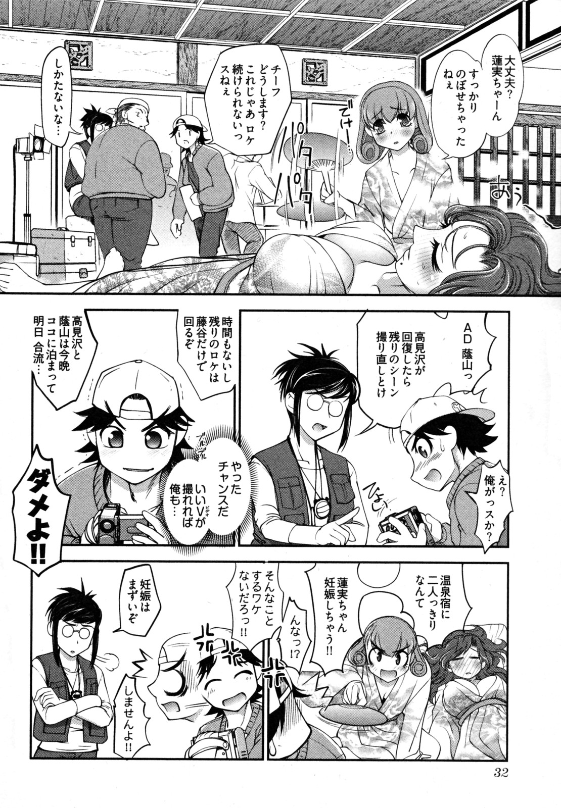 【エロ漫画】【エロ漫画】浴衣で誘惑しちゃう巨乳のお姉さん…バックで生ハメ中出しいちゃラブセックスしちゃう【RAYMON：ニュースのお時間】