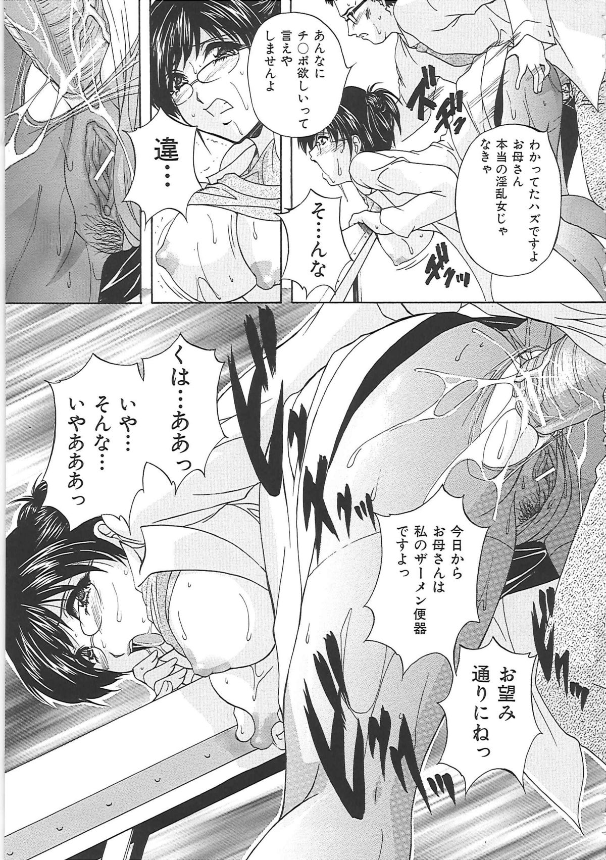 【エロ漫画】【エロ漫画】変態教師に調教されちゃう母親…アナルを広げられバックで生ハメ中出しセックスしちゃう【白風：閉門の時】
