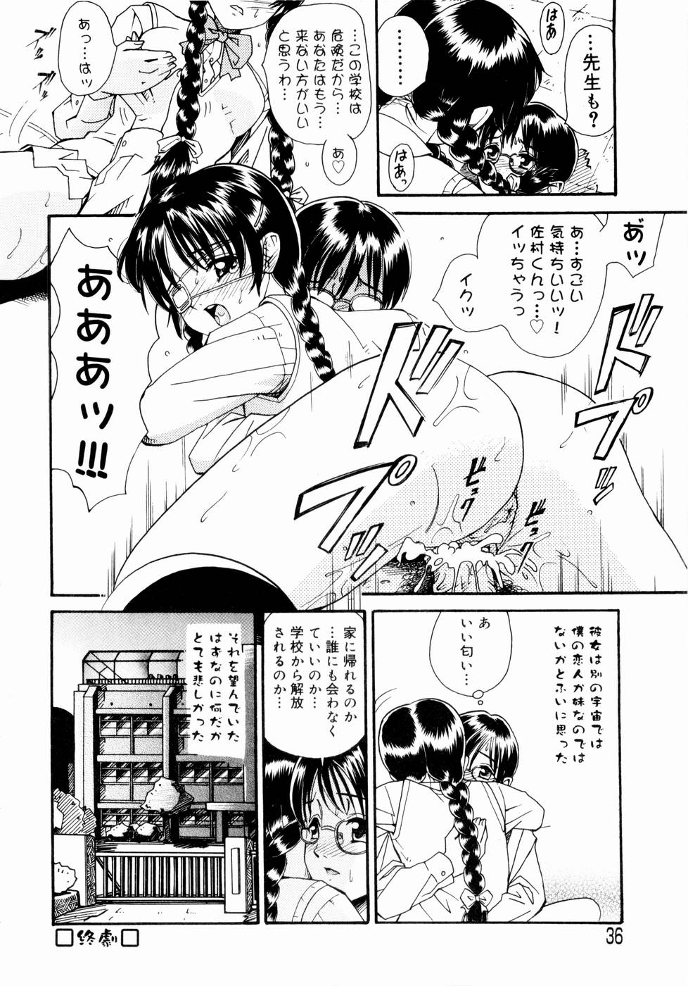 【エロ漫画】【エロ漫画】輪姦レイプで犯されちゃうお姉さん…ご奉仕フェラをしてバックや騎乗位で生ハメ中出しいちゃラブセックスしちゃう【山井逆太郎：グノシェンヌまたは愚者の学校】