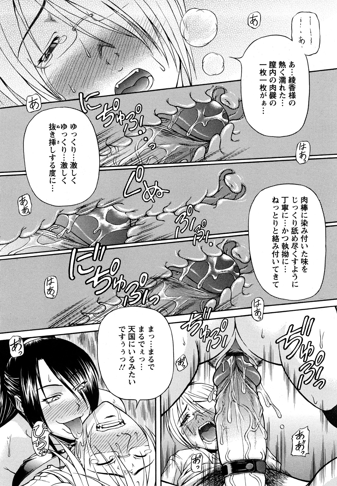 【エロ漫画】【エロ漫画】逆に男を調教しちゃうドSな美女…逆レイプにイチャイチャとトロ顔に快楽堕ちしちゃう！【迦楼羅淳：M hour ミュージックアワー：M hour】