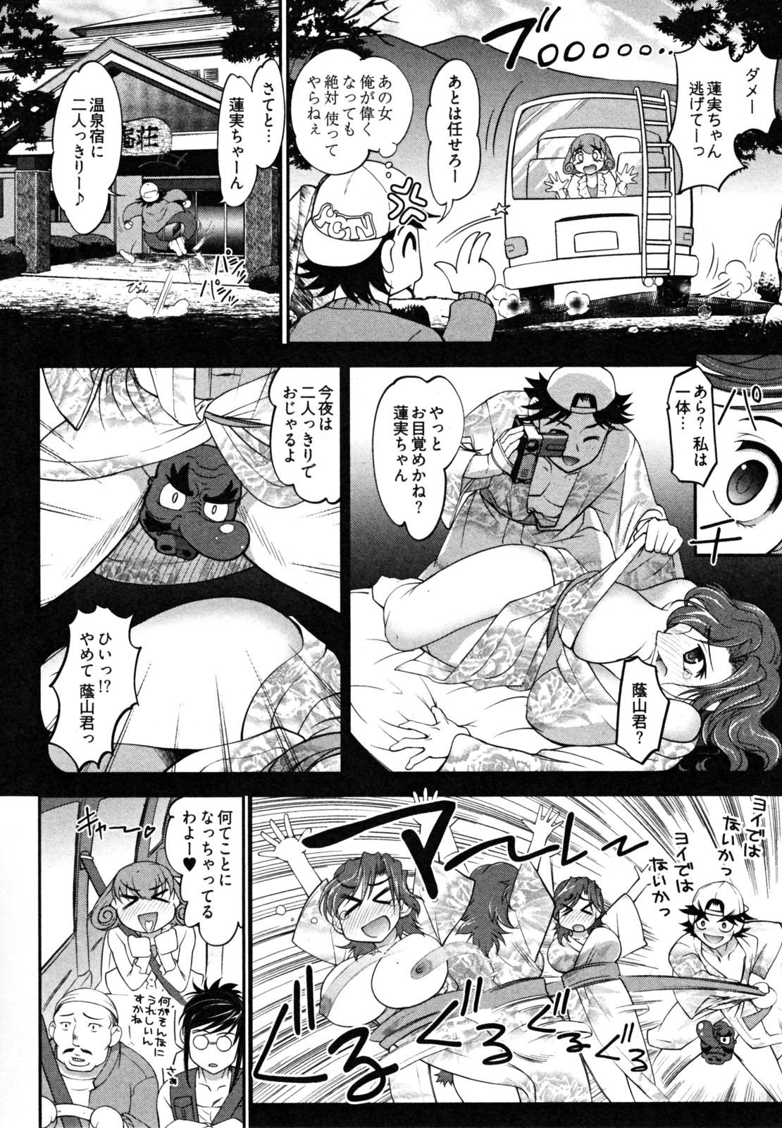 【エロ漫画】【エロ漫画】浴衣で誘惑しちゃう巨乳のお姉さん…バックで生ハメ中出しいちゃラブセックスしちゃう【RAYMON：ニュースのお時間】