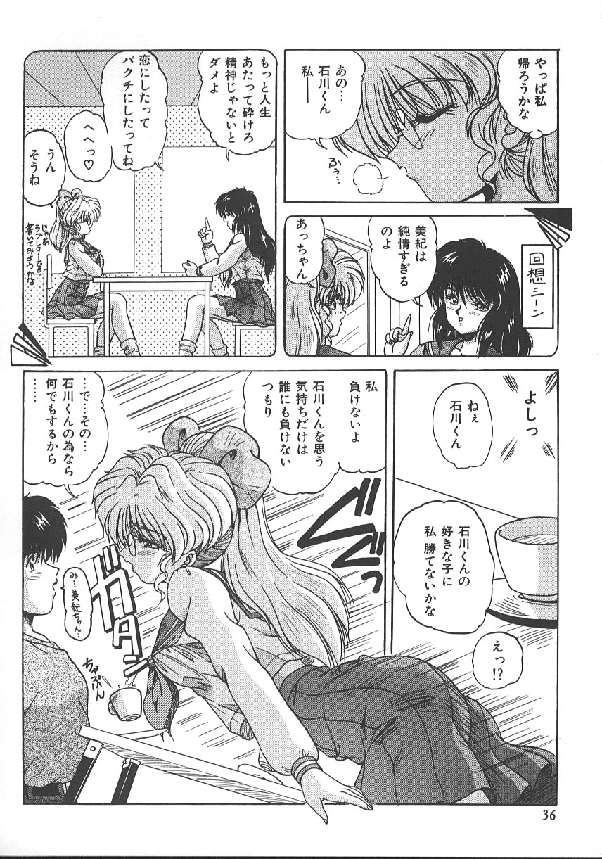 【エロ漫画】【エロ漫画】大好きな男の子の部屋で誘惑しちゃうビッチ巨乳のJK…手コキやフェラをして生ハメ中出しいちゃラブセックスしちゃう【ふぁんとむ：BITTER ANGEL】