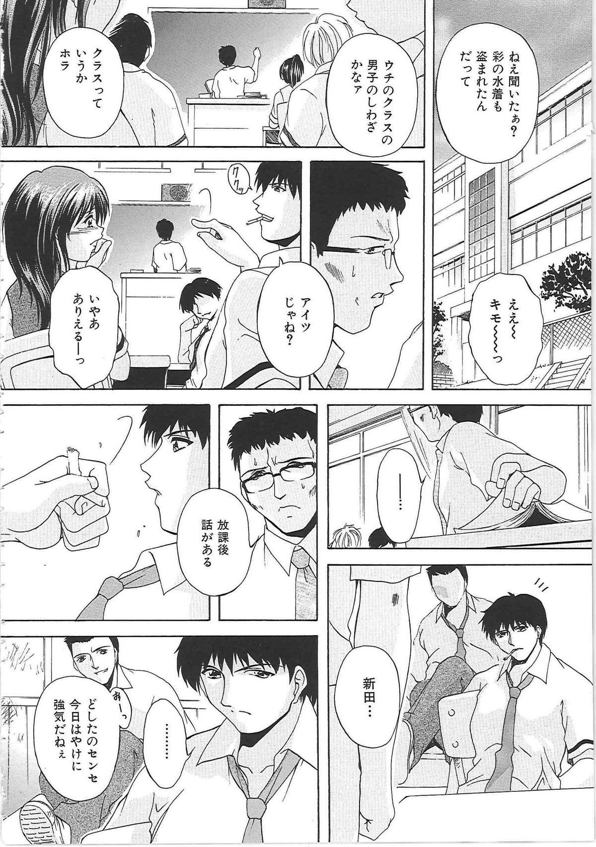 【エロ漫画】【エロ漫画】変態教師に調教されちゃう母親…アナルを広げられバックで生ハメ中出しセックスしちゃう【白風：閉門の時】